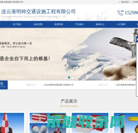 连云港交通设施公司,连云港明帅交通设施工程有限公司