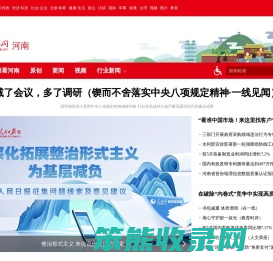 河南频道