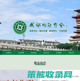 成都绵阳商会