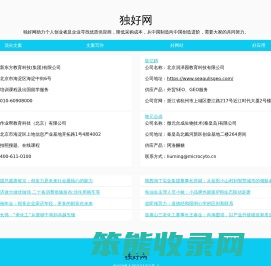 搜好货源