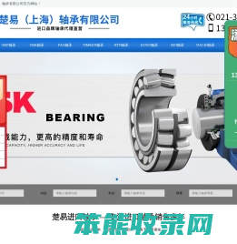 楚易（上海）轴承有限公司