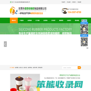 硅橡胶制品厂家,东莞硅胶制品,硅胶礼品定制,东莞硅胶饰品,导电橡胶厂家