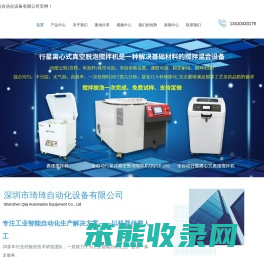 深圳高速真空搅拌机