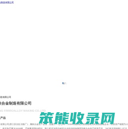 钛铁,铁合金,合金包芯线