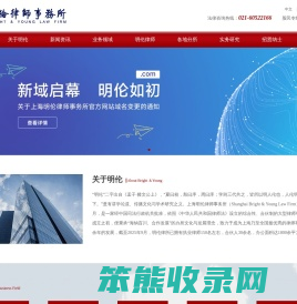 明伦律师事务所