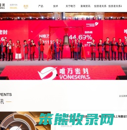 上海唯万密封科技股份有限公司