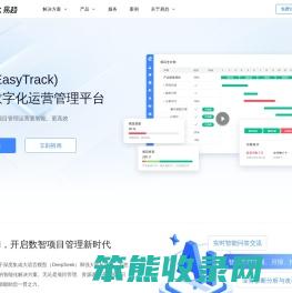 项目管理软件工具