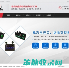 汽车开关价格