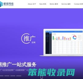 烟台网络公司,高端网站建设,微网站制作