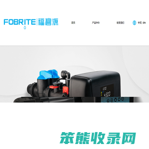 福碧源Fobrite专业的全自动多路阀