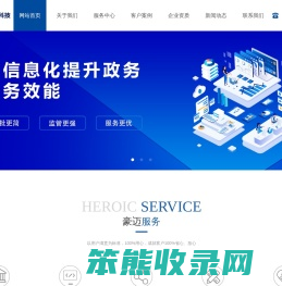 青岛豪迈信息技术有限公司