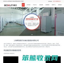 药品稳定性试验箱