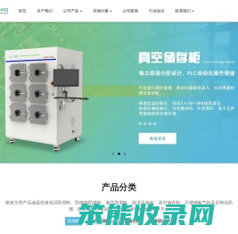 半导体烤箱