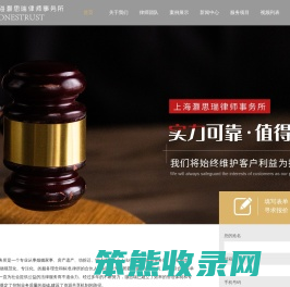 上海律师事务所