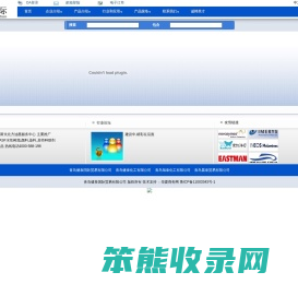 青岛健泰国际贸易有限公司