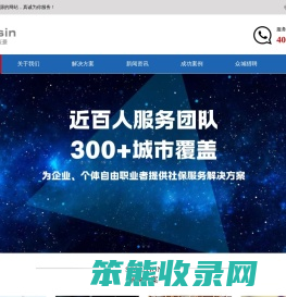 济南劳务外包