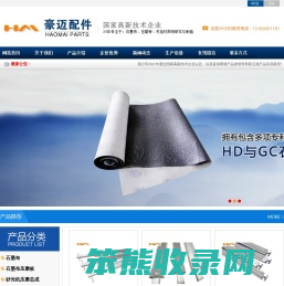 石墨布