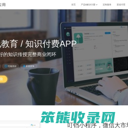 手机APP制作平台