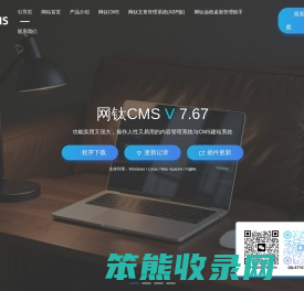 网钛CMS(OTCMS)