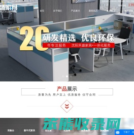 沈阳办公家具