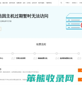 横店集团东磁股份有限公司