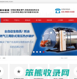 蒸汽发生器