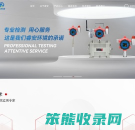 深圳市睿安环境科技有限公司