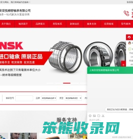 上海安宏悦精密轴承有限公司