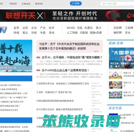 通信世界网