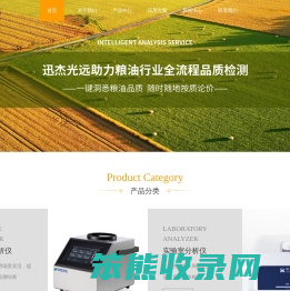 近红外光谱仪