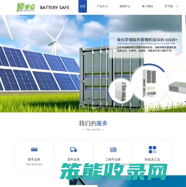 热管理系统
