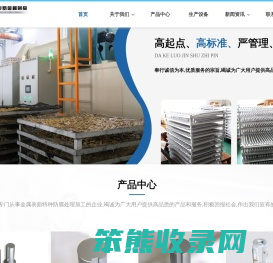 常熟达克罗金属制品有限公司【官网】