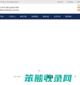 烟台条码打印机
