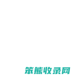 河北标科环境检测技术有限公司