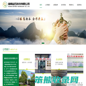 湖南益石科技有限公司