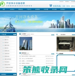 开封净水设备