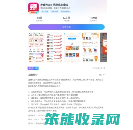 趣赚米APP免费下载安装2025最新版