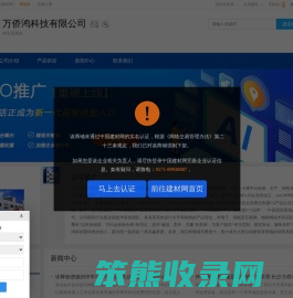 停车场系统,万侨鸿科技有限公司