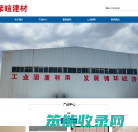 大同市荣暄新型建材股份有限公司