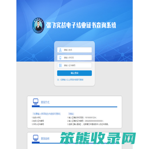 张飞实战电子结业证书查询系统