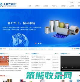 深圳市天利兴科技开发有限公司