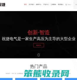 户外真空断路器