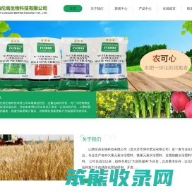 山西伦高生物科技有限公司