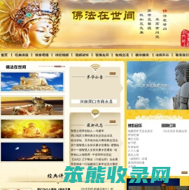 佛法在世间