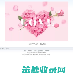 爱上礼