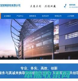 上海宝制钢结构有限公司