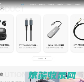 广东铭基高科电子股份有限公司