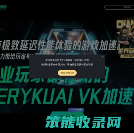 VeryKuai