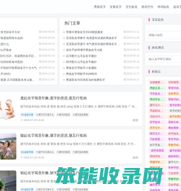 宝宝起名