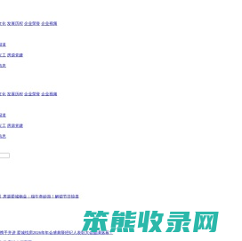 房源集团